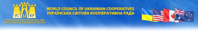 X З'їзд Української Світової Кооперативної Ради