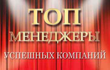 V Всеукраинский проект «ТОП-менеджеры-2020»
